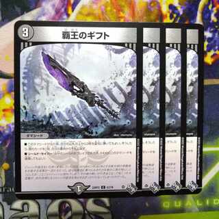 Gift of the High King C 63/74