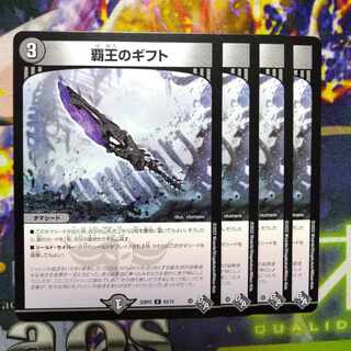 Gift of the High King C 63/74