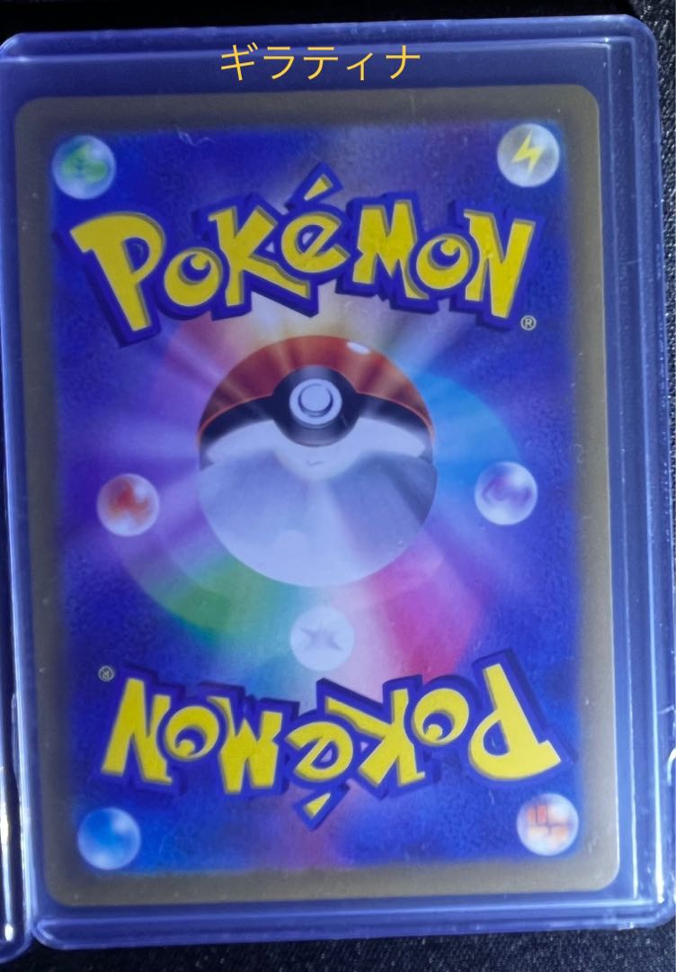 GiratinaVSTAR UR 261/172 PikachuVMAX HR