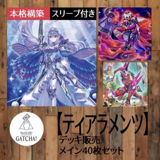 Ships same day! New Restrictions Compliant [Tearaments] Deck Yu-Gi-Oh!