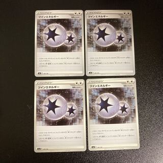 PC TwinEnergy (189/190) Uncommon, set of 4 (iii)