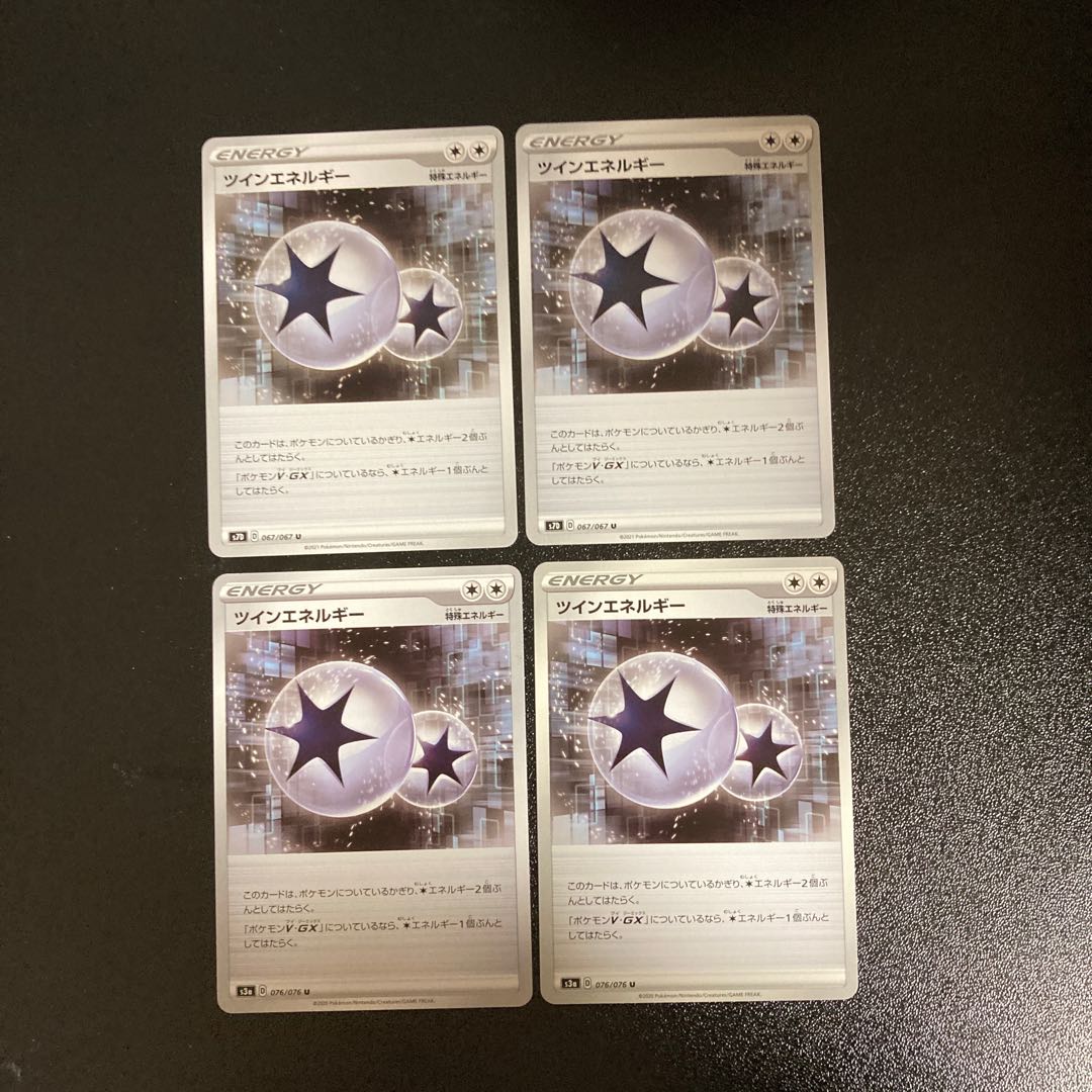 PC TwinEnergy (model number below) Uncommon, set of 4