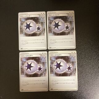 PC TwinEnergy (model number below) Uncommon, set of 4