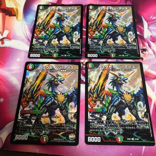 デュエルマスターズ リュウセイ・ジ・アース　15周年プロモ　psa10 デュエルマスターズ リュウセイ・ジ・アース プロモ 4枚セット