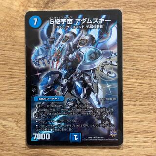 S Class Space Adamski SR S3/S9