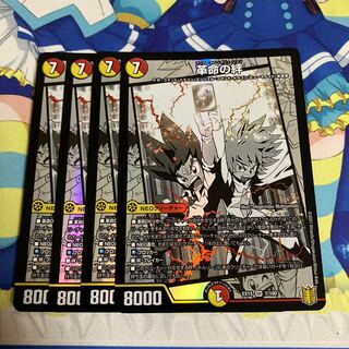 Bonds of Restructer Revolution SR 7/100