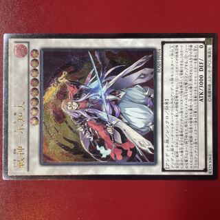 Yu-Gi-Oh, God of War - Shiran Fire Relief [BOSH