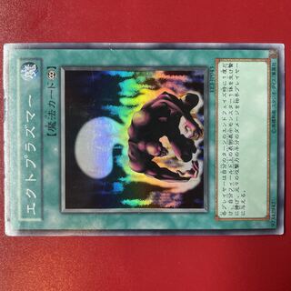 Yu-Gi-Oh Ectoplasmer Ultra [EE3