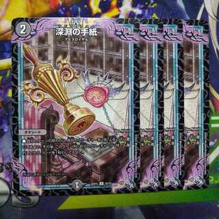 Letters from the Abyss U 40/74