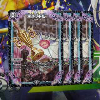 Letters from the Abyss U 40/74