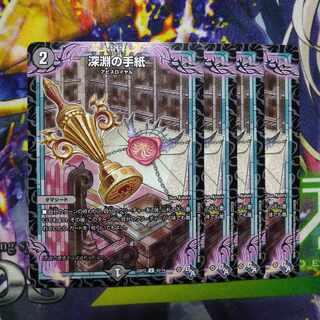 Letters from the Abyss U 40/74