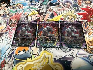 The Three Roars of the Abyss Bauwauja SR S4/S8