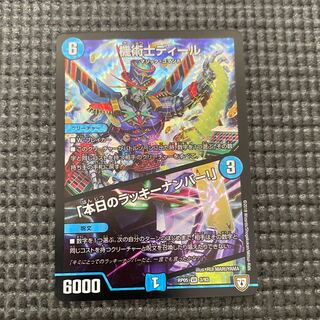 Deal Today's Chansey Number