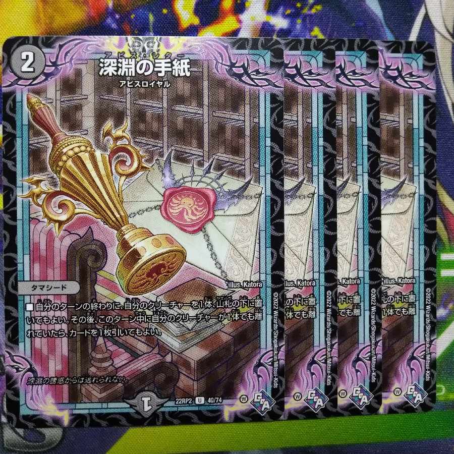 Letters from the Abyss U 40/74