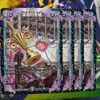 Letters from the Abyss U 40/74