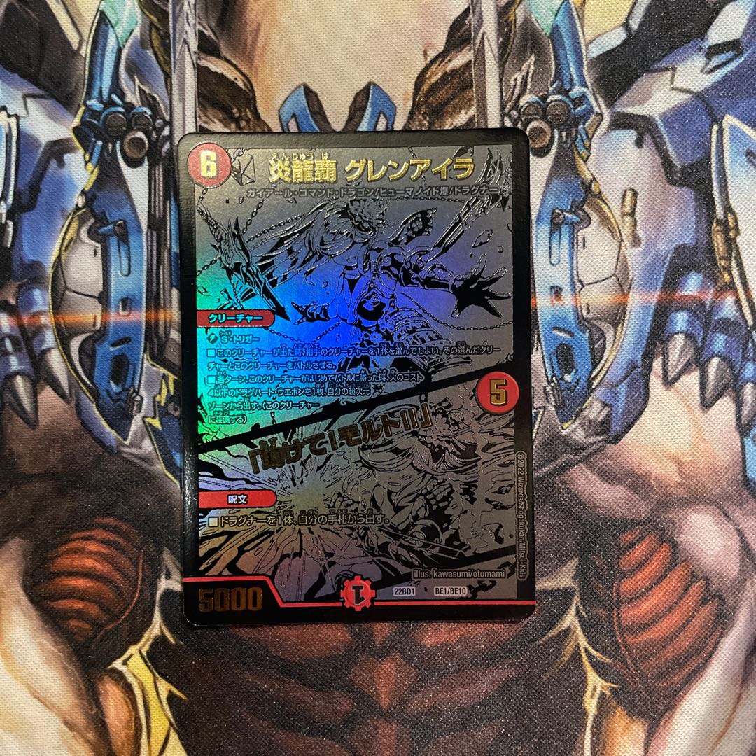 Magna Drago High Glen Isla