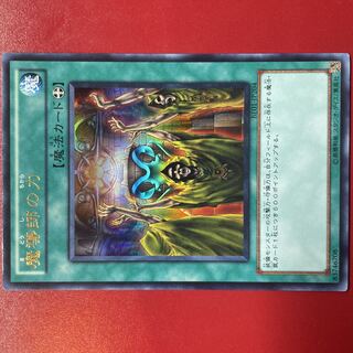 遊戯王 魔導師の力 ウルトラ 【BE01】