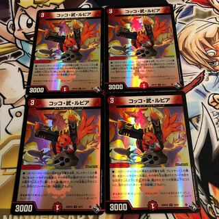 Cocco, Takeshi and Lupia (Adrenaline Ver.)