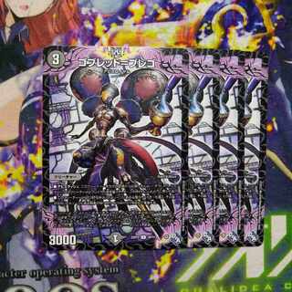 Goblet-Brego U 39/74