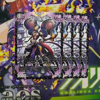 Goblet-Brego U 39/74