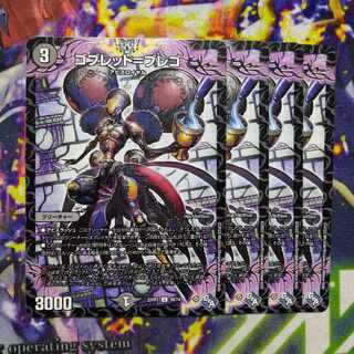 Goblet-Brego U 39/74