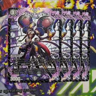 Goblet-Brego U 39/74