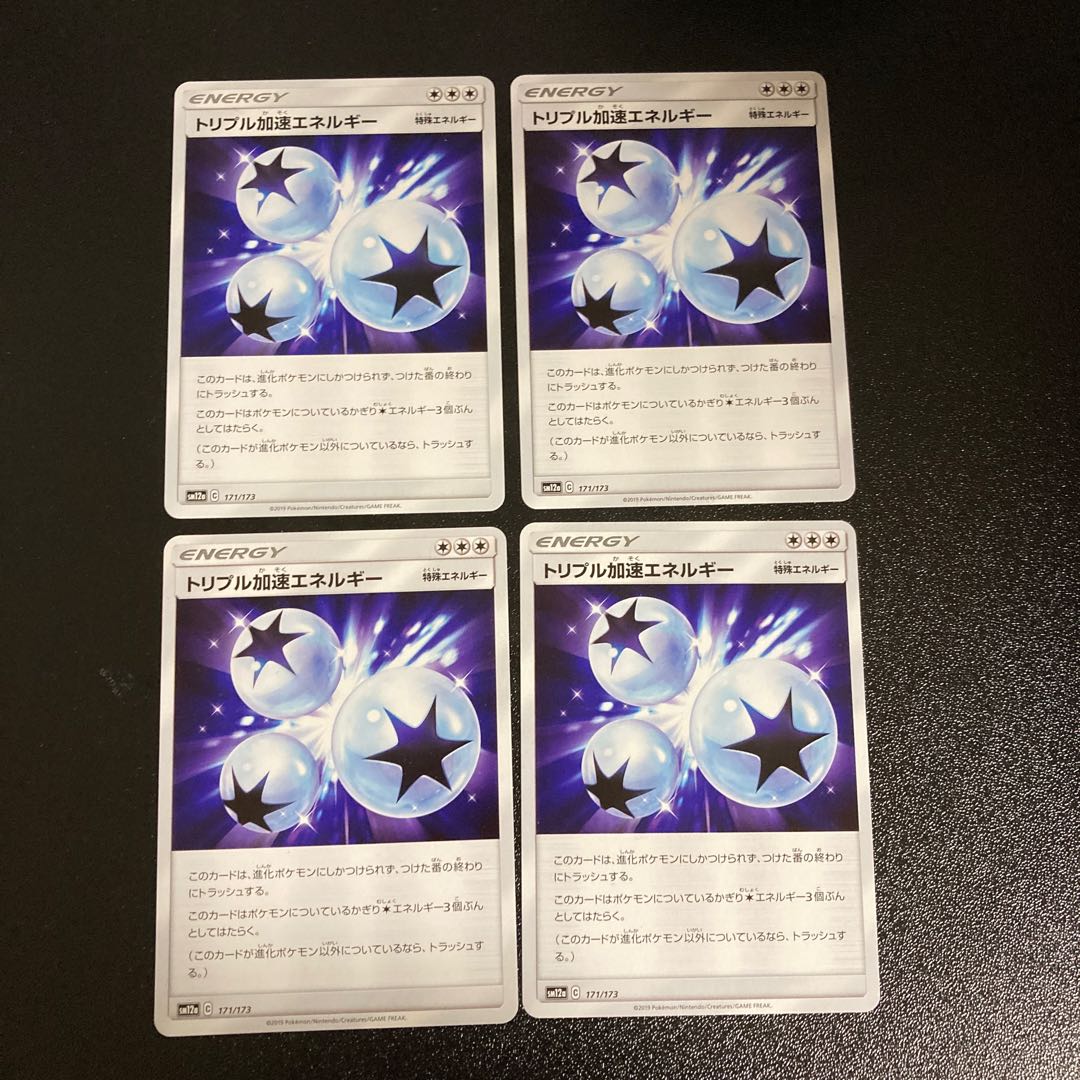 PC Triple AccelerationEnergy (171/173) Uncommon, set of 4