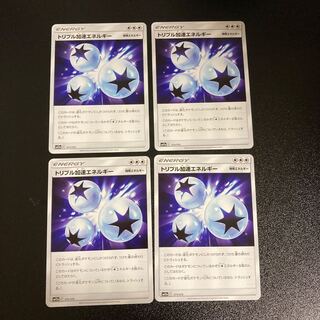 PC Triple AccelerationEnergy (171/173) Uncommon, set of 4