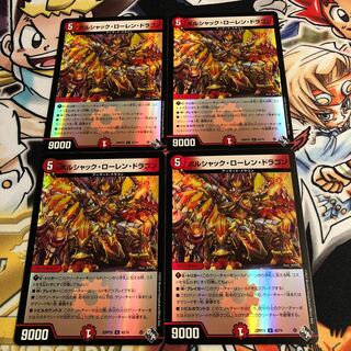 Borshak Loren Dragon (Adrenaline Ver.) U-foil 42/74 1枚