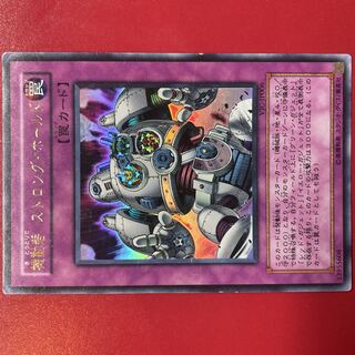 遊戯王 機動砦ストロング・ホールド ウルトラ 【VJC】