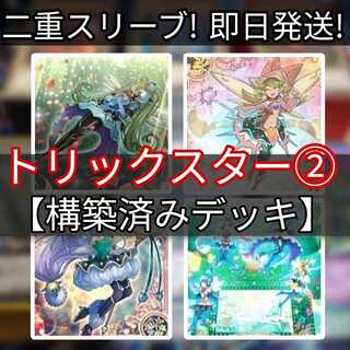 Mountain Shop Fast Shipping Trickster Deck Part 2 Trickstar Corobane Trickstar Candina Trickstar Festival Trickstar Crimson Heart Trickstar Holly Angel