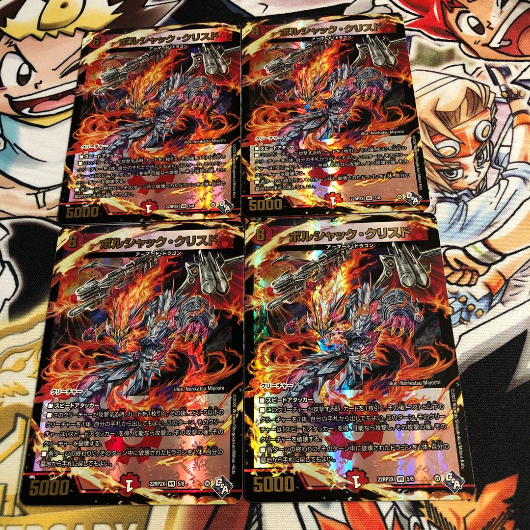 Borshak Ku Squirrel Do (Adrenaline Ver.) VR 5/74