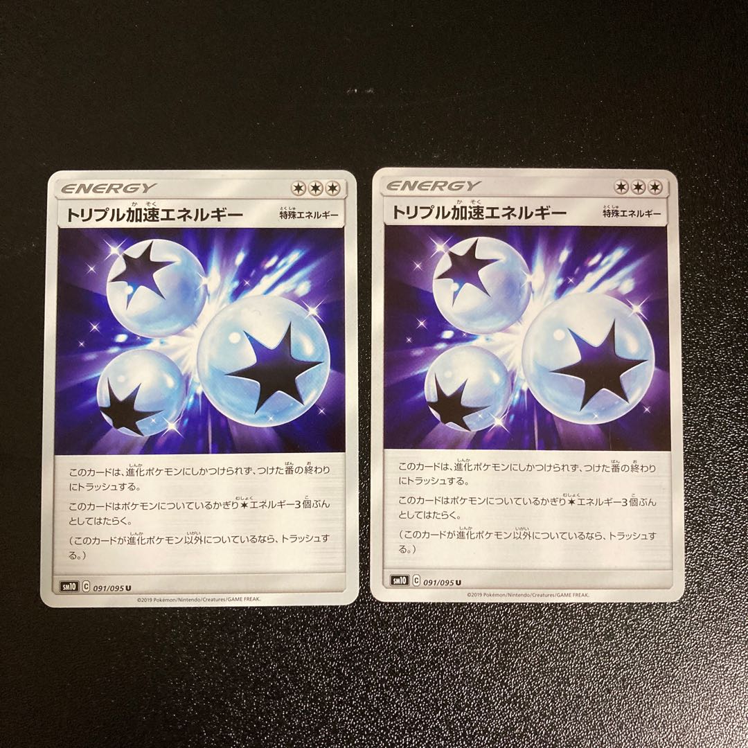 PC Triple AccelerationEnergy(091/095) Uncommon, set of 2