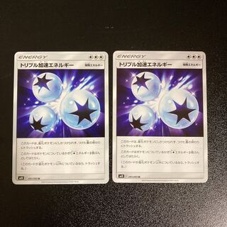 PC Triple AccelerationEnergy(091/095) Uncommon, set of 2