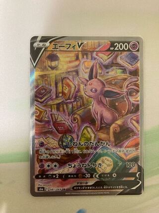 エーフィV SR 081/069