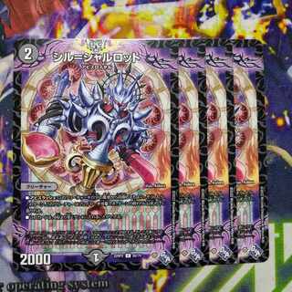 Syl-Charlotte C 62/74