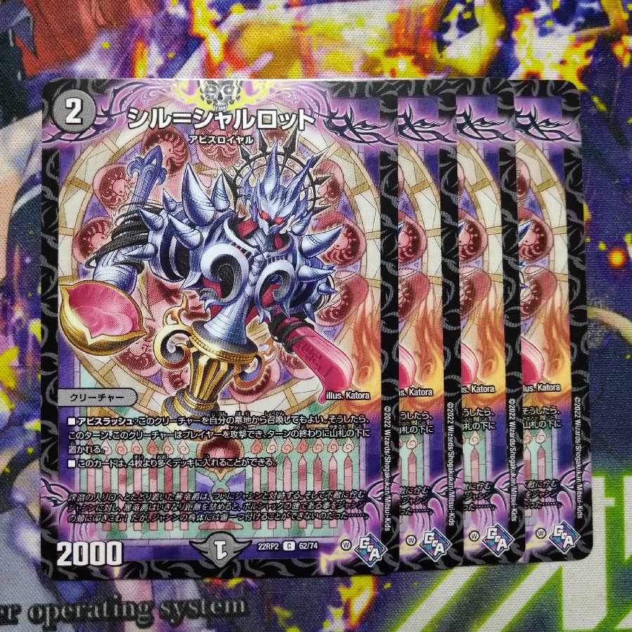 Syl-Charlotte C 62/74