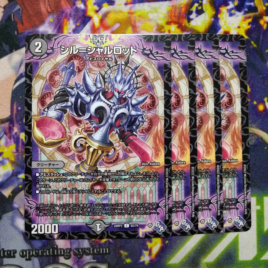 Syl-Charlotte C 62/74