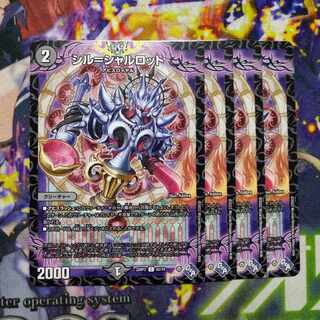 Syl-Charlotte C 62/74