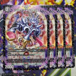 Syl-Charlotte C 62/74