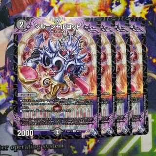 Syl-Charlotte C 62/74