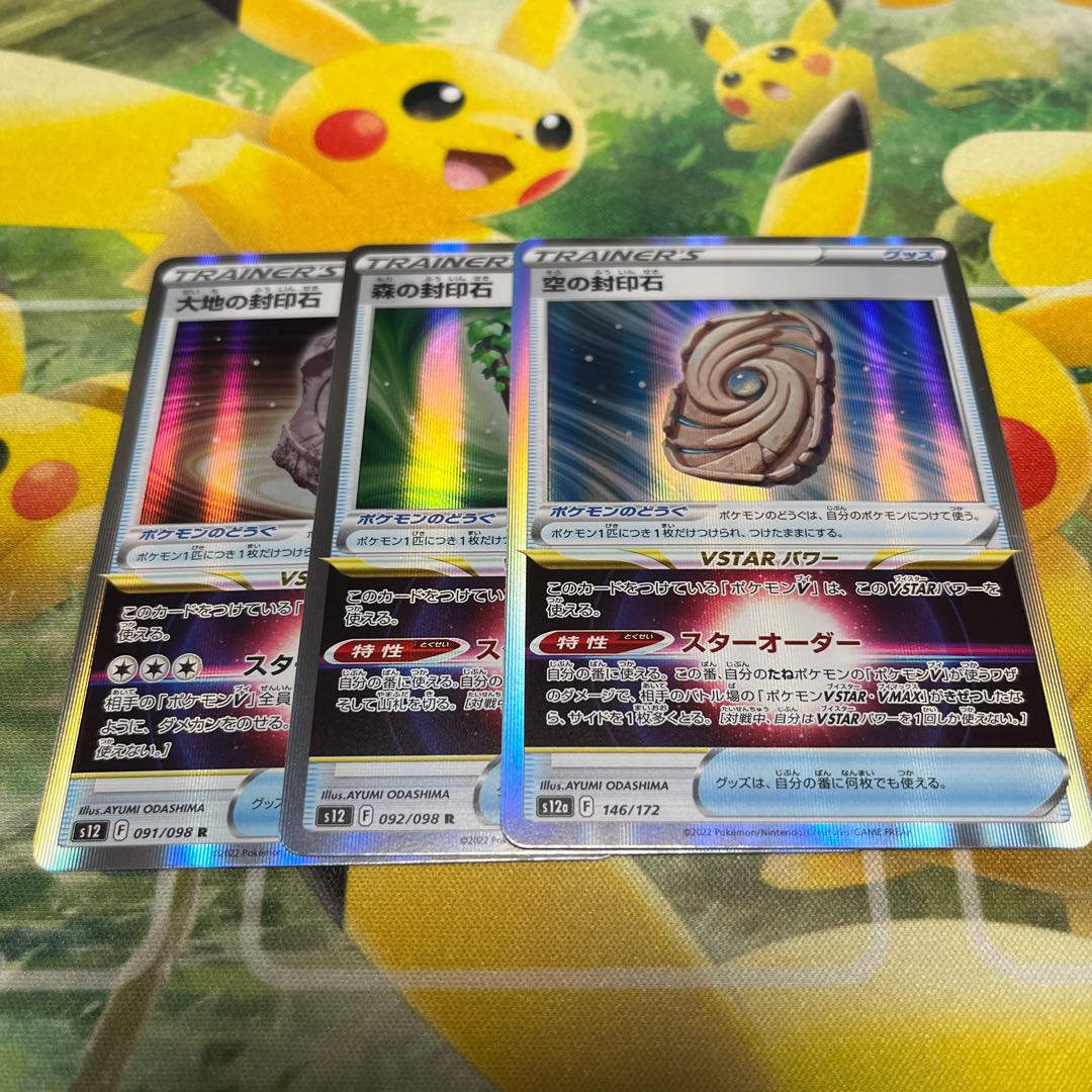 Set of 3 Forest Sealing Stones, Sky, Earth