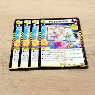 Geracchio's Heart Picture