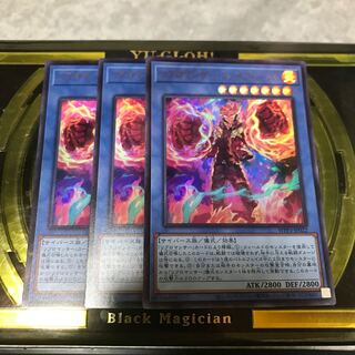 Libromancer Fireburst, 3 Ultra-rare.
