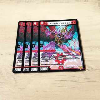 センメツ邪鬼 ＜ソルフェニ.鬼＞ VR 5/76