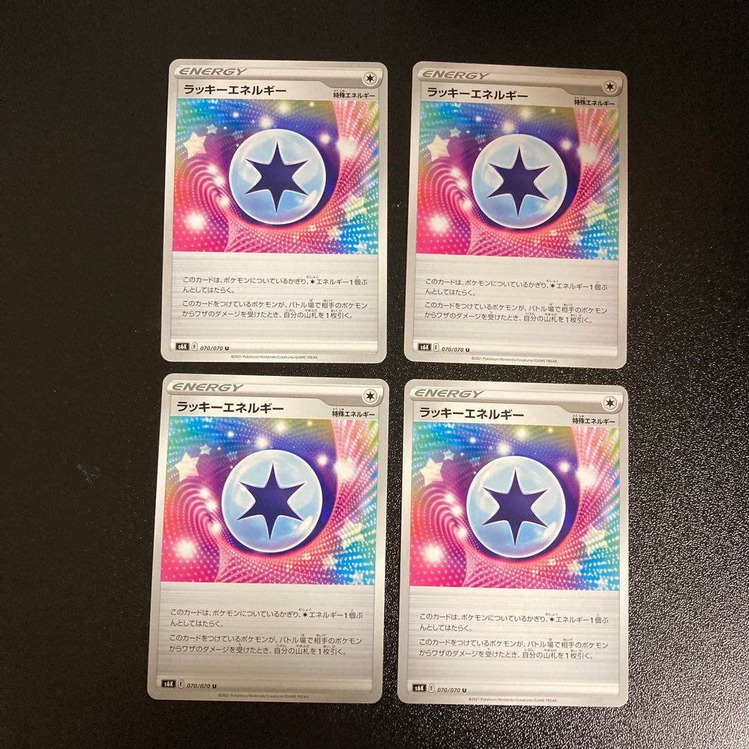 PC ChanseyEnergy (070/070) Uncommon, set of 4 (iii)