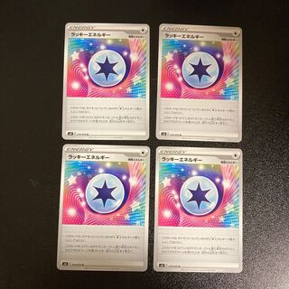 PC ChanseyEnergy (070/070) Uncommon, set of 4 (iii)