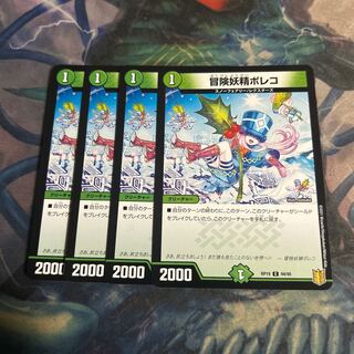 Adventure Fairy Poleco 4 pieces