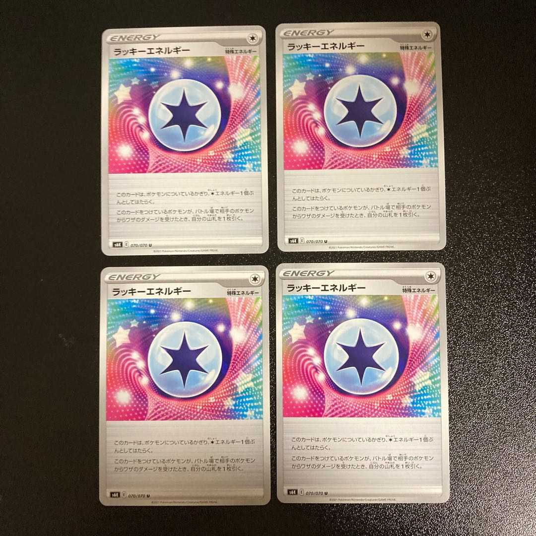 PC ★ Exclusive for Mr. Tama ★ ChanseyEnergy (070/070) Uncommon, Set of 4 (4) - (6)