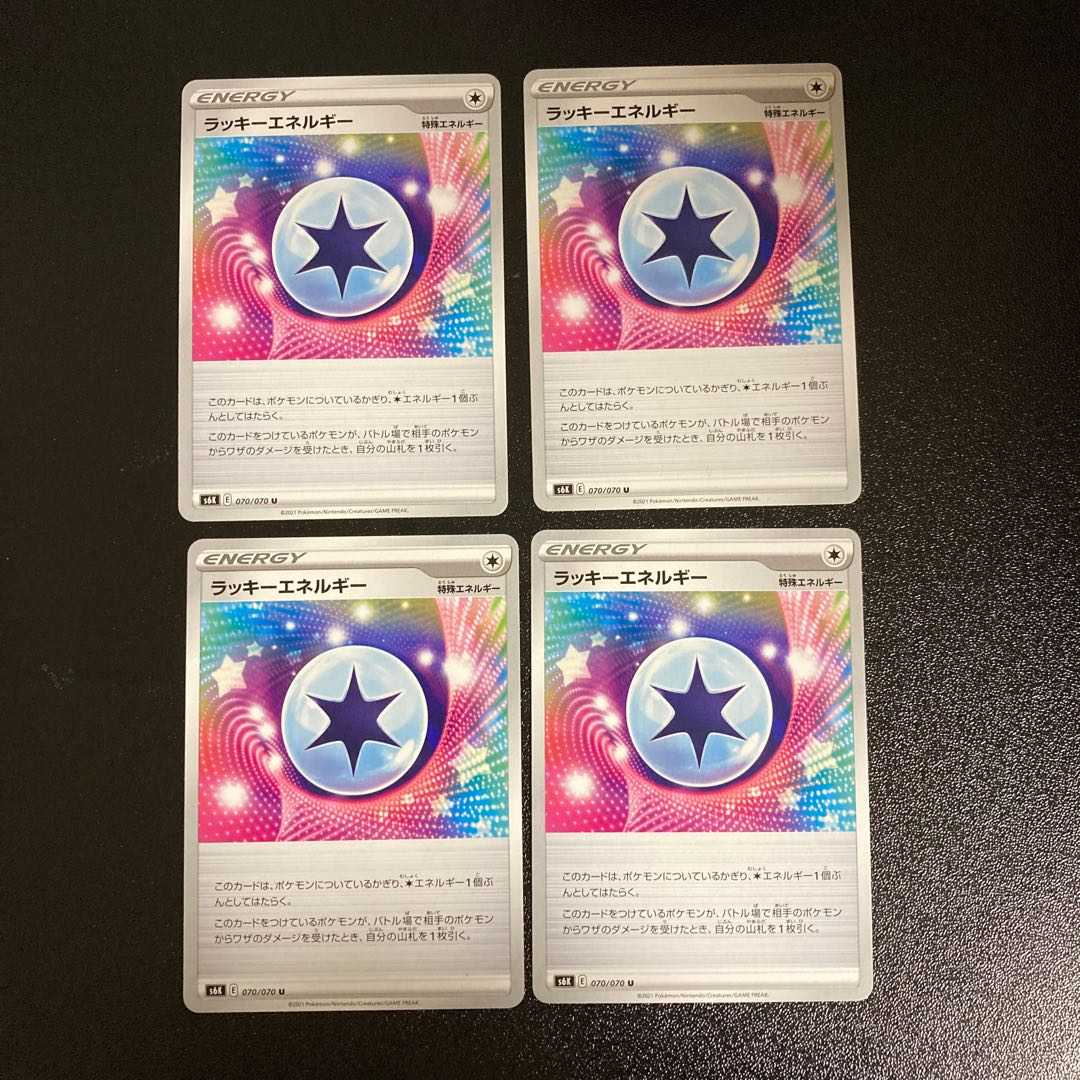 PC ★ Exclusive for Mr. Tama ★ ChanseyEnergy (070/070) Uncommon, Set of 4 (4) - (6)